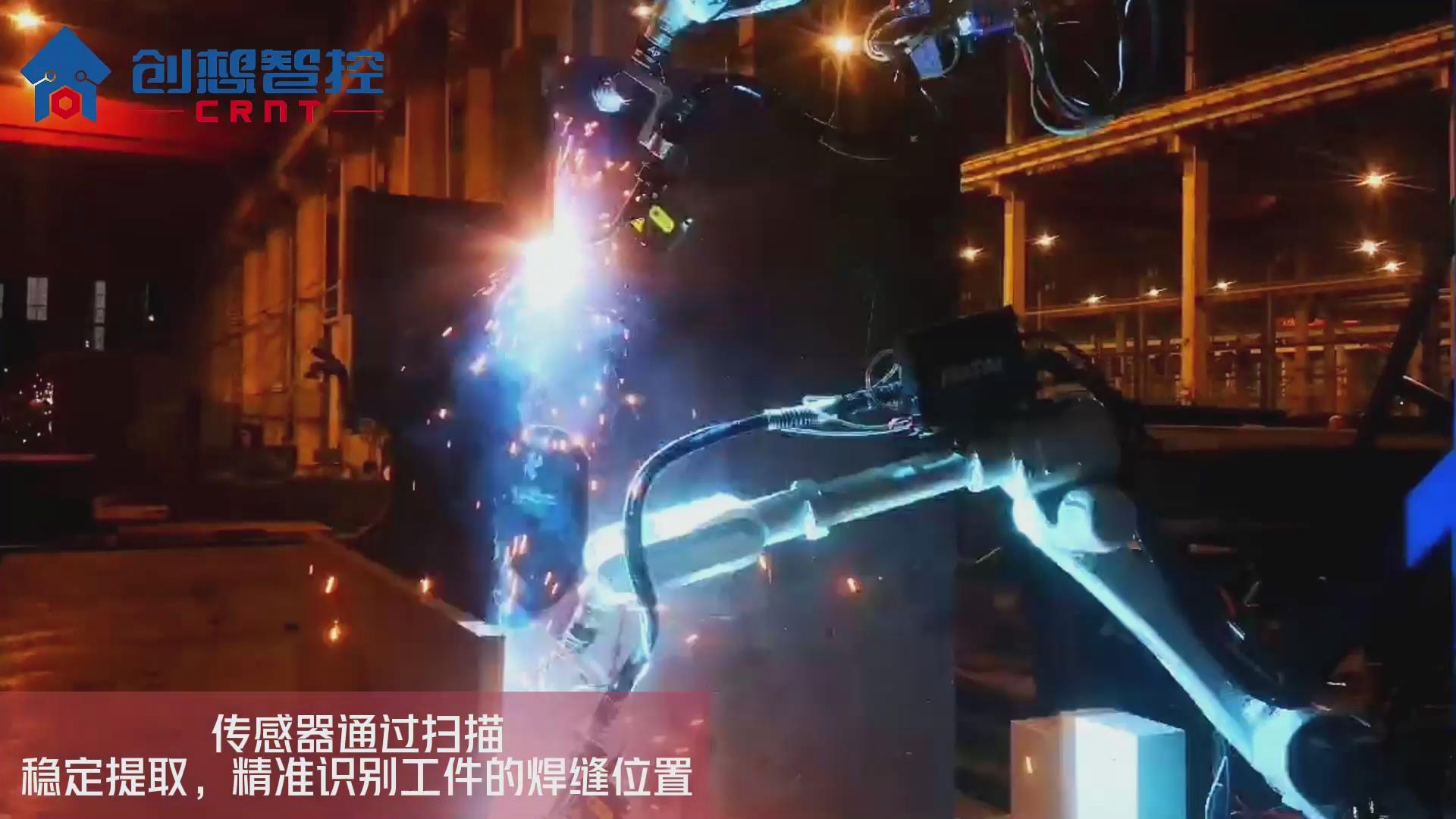 創想激光焊縫跟蹤器適配埃夫特機器人在智能化焊接的應用
