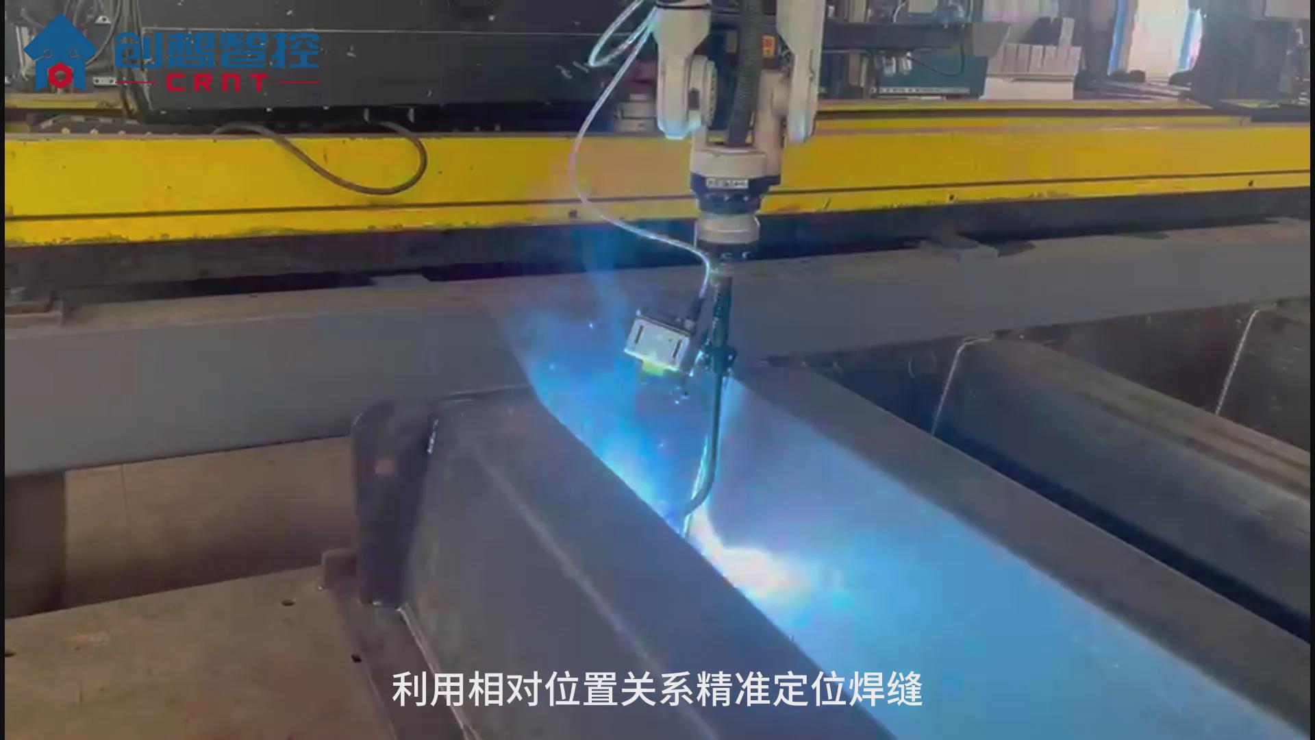 創想焊縫跟蹤系統適配研華寶元機器人自動化焊接汽車衡的應用