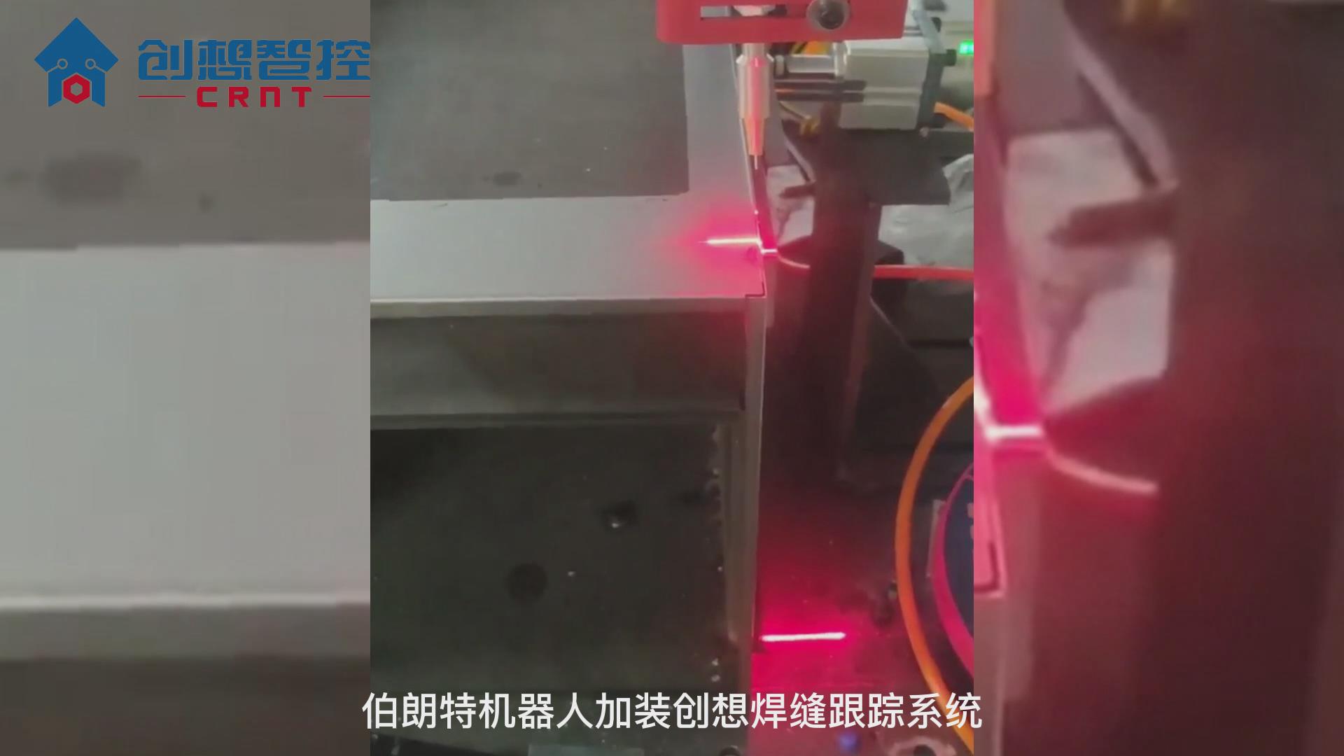 創(chuàng)想智控激光焊縫跟蹤系統(tǒng)在保險柜自動化焊接的應用