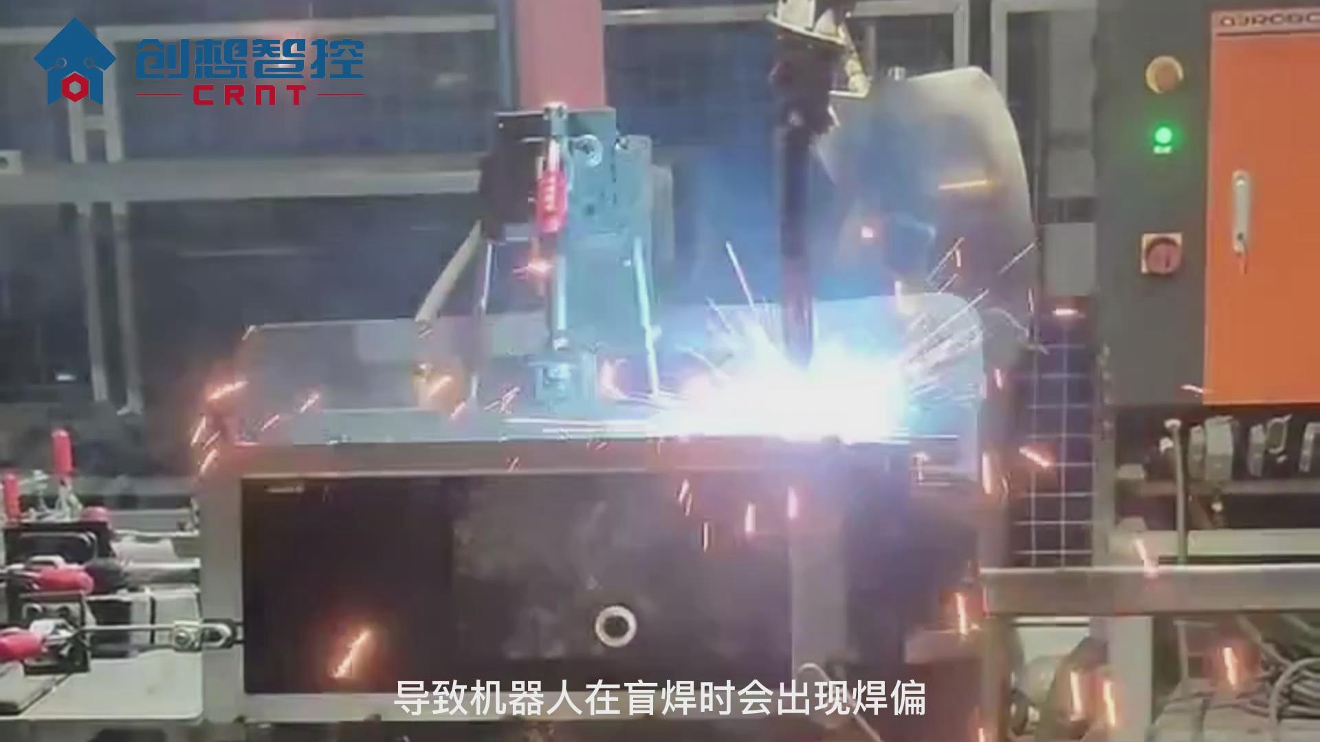 創(chuàng)想智控激光焊縫跟蹤系統(tǒng)在保險柜自動化焊接的應用