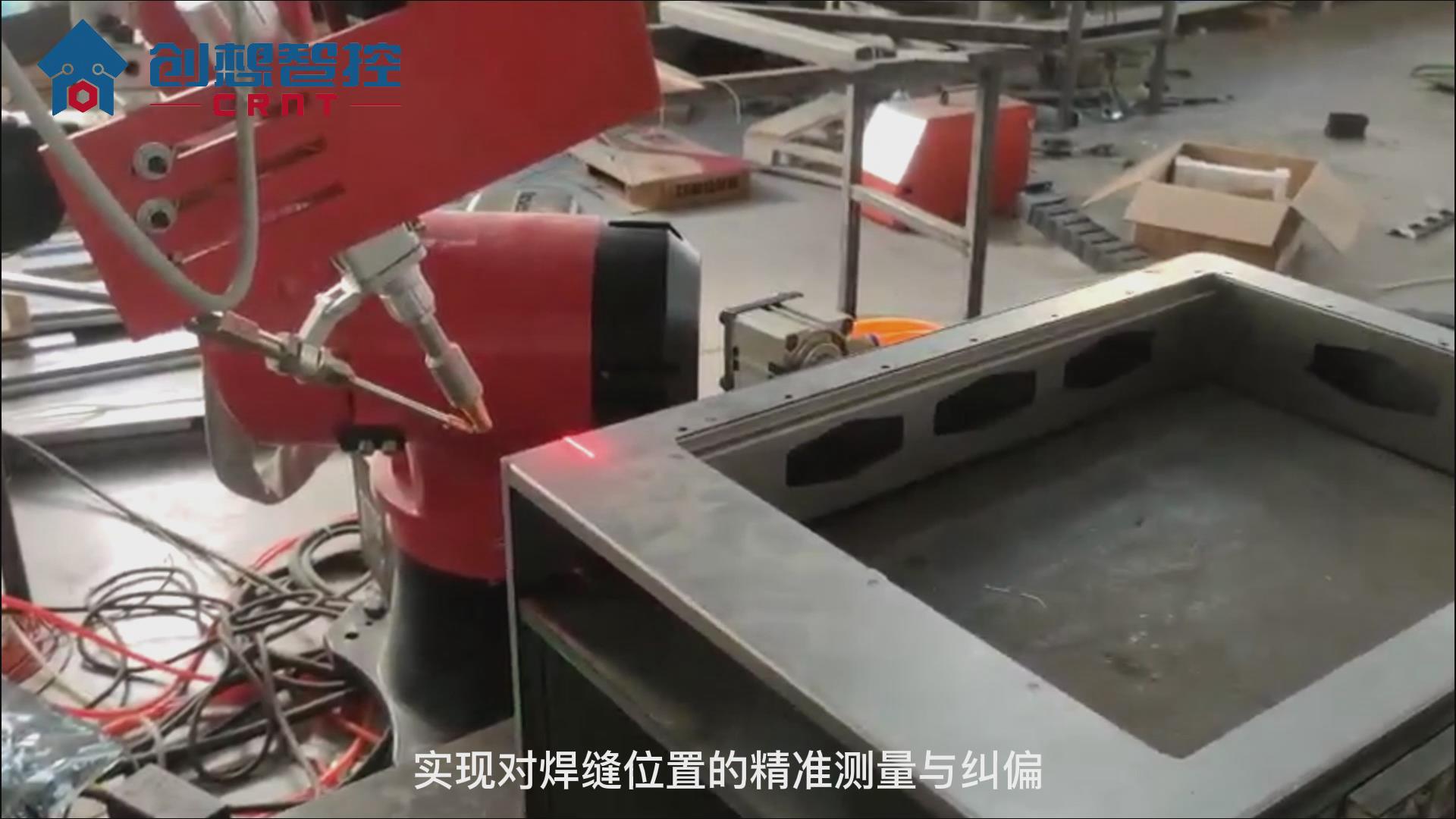 創(chuàng)想智控激光焊縫跟蹤系統(tǒng)在保險柜自動化焊接的應用